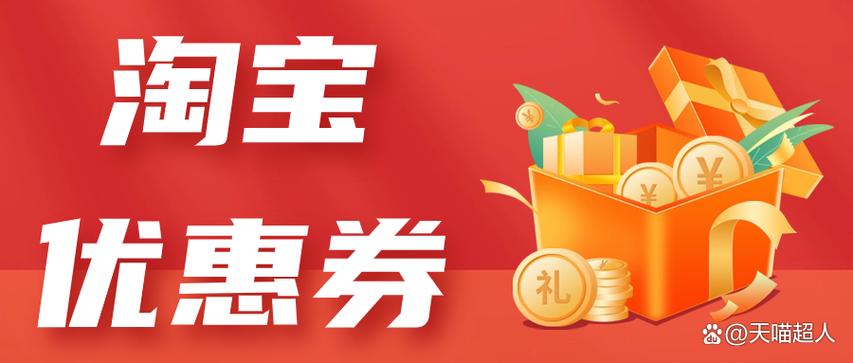 领券网 淘宝优惠券游戏截图