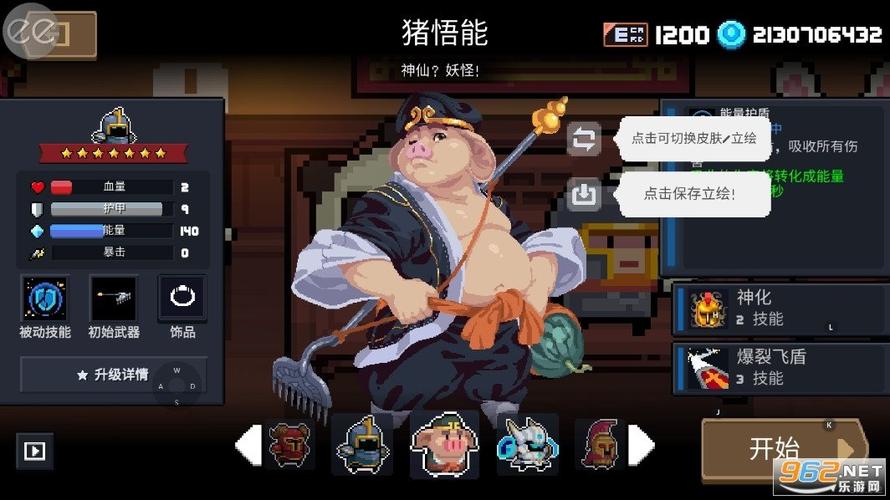 动画片主角叫猪图标
