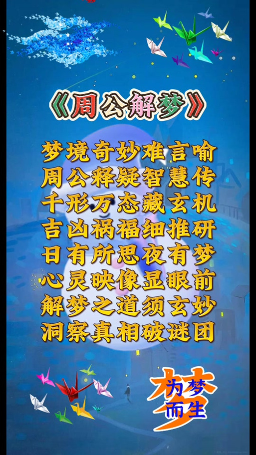 海南七星彩查梦解码