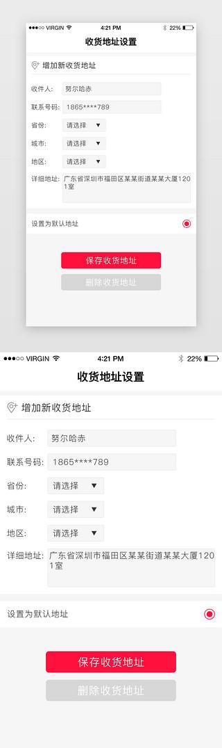 1688如何更改收货地址缩略图