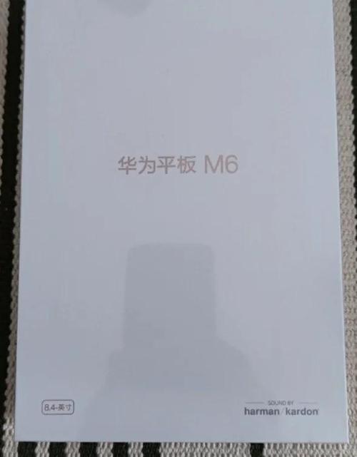 华为m5和m6尺寸一样吗缩略图