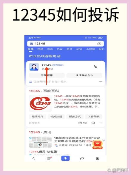 网贷平台怎么投诉举报最有效缩略图