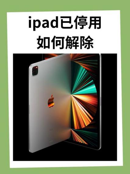 iPad屏幕失真原因缩略图
