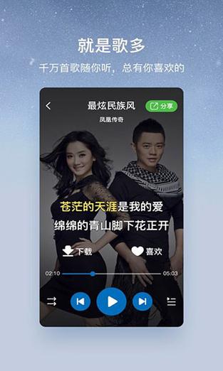 酷狗音乐旧版本2020缩略图