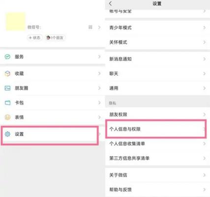 苹果微信相机权限设置在哪里打开缩略图