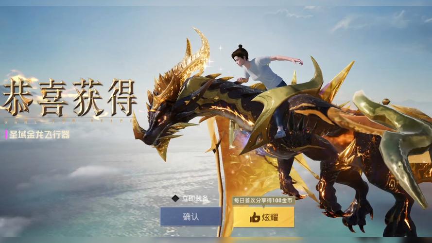和平精英皮肤免费领取永久软件缩略图