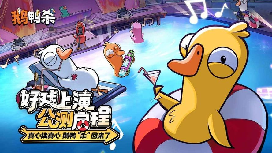 鸭鹅杀手游官网入口图标