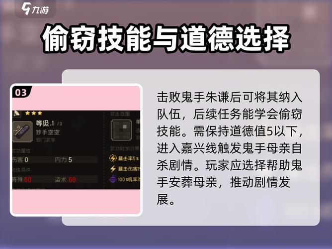 大江湖朱谦重新入队
