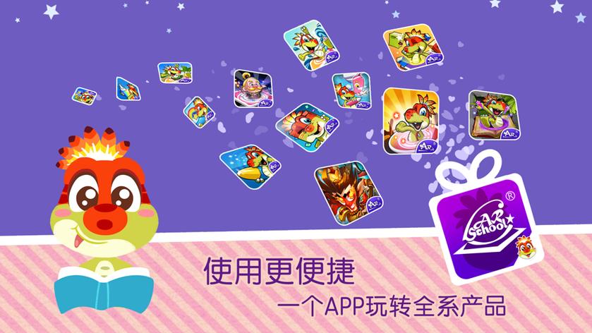 AR涂涂乐Ⅱ手机版缩略图