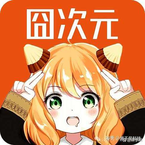 囧次元动漫app图标
