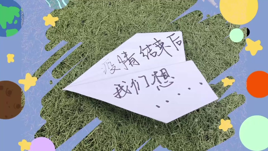 抖音心愿怎么写游戏截图