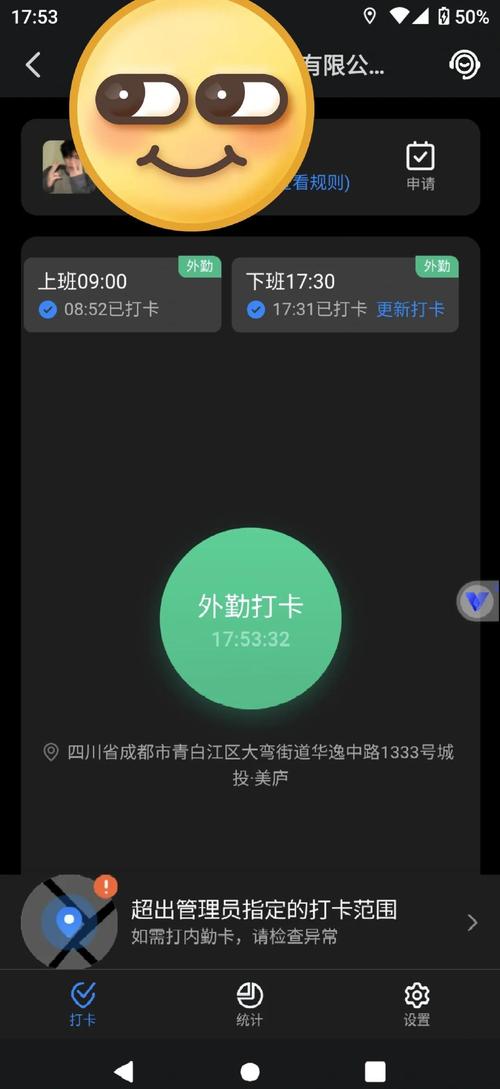 钉钉手机打卡虚拟位置软件缩略图