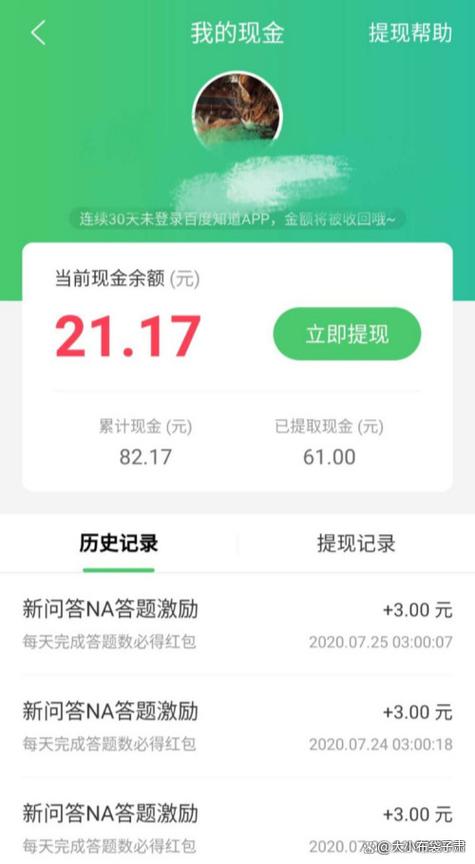 答题赚钱每题5元是真的吗缩略图