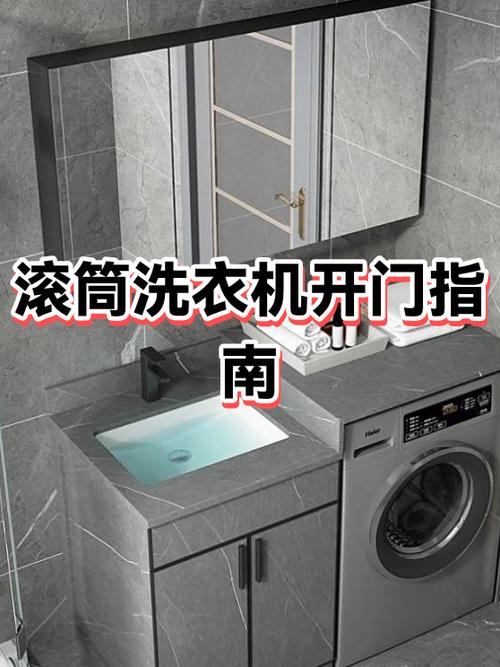 洗衣机中途开门的步骤