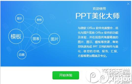 ppt图案填充效果在哪里