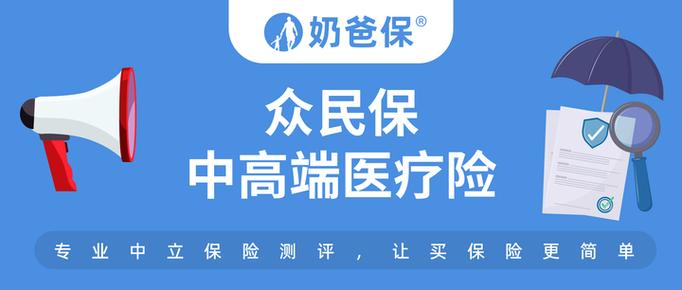 众安百万医疗险官网app游戏截图