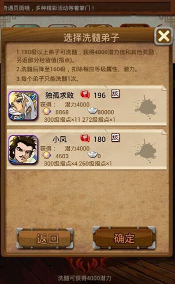 大掌门洗髓极限培养