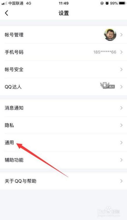 qq聊天记录从电脑迁移到手机