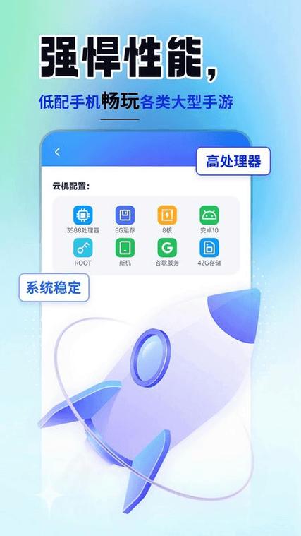 vmos云手机安卓下载缩略图