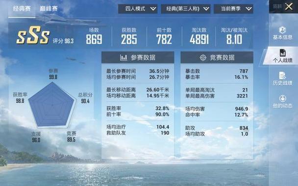 和平精英刷kd缩略图