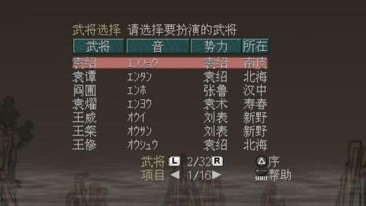 三国志7金手指作弊码大全缩略图