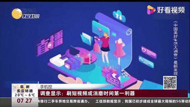 自动刷视频的辅助软件