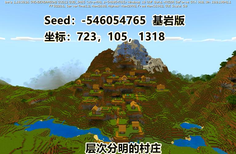 网易版我的世界孤岛村庄种子缩略图