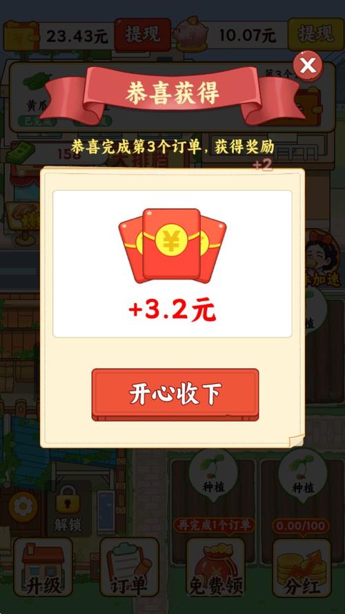 田园农家乐红包版游戏截图