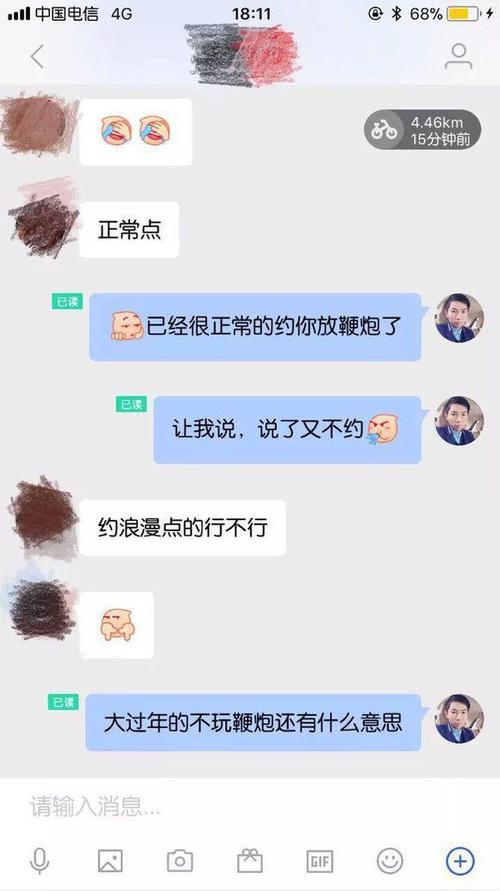 有人在陌聊约到过吗游戏截图