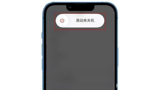 如何强制关机苹果13缩略图