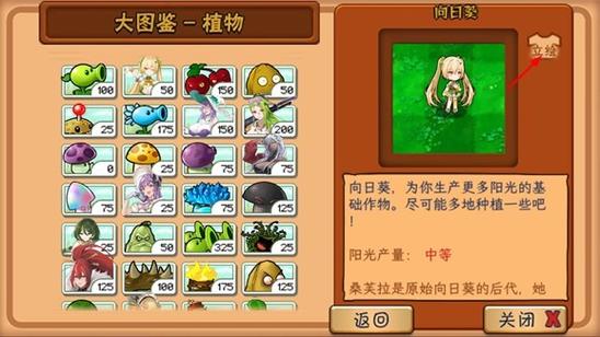 植物娘大战僵尸魅魔版下载缩略图