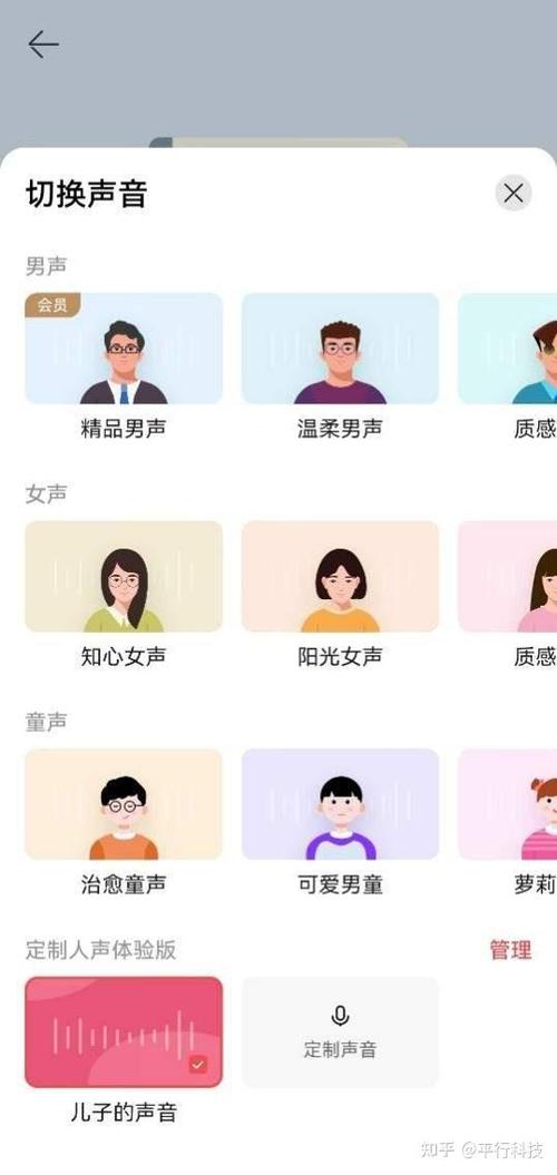 阅读语音包缩略图