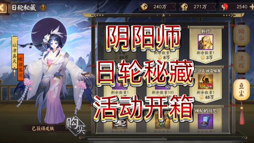 阴阳师安卓体验服和抢先体验服游戏截图