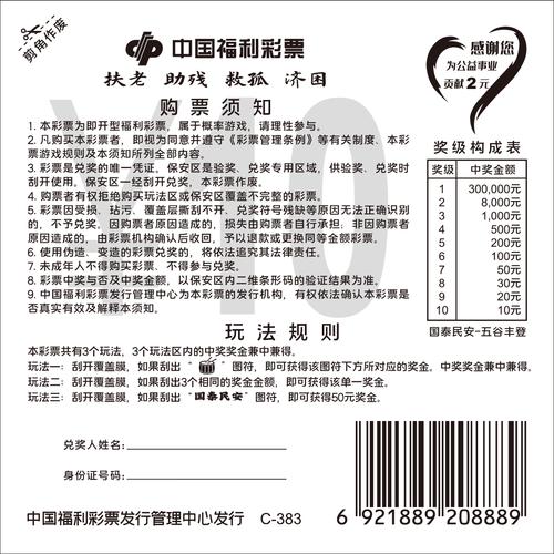 300777股票行情