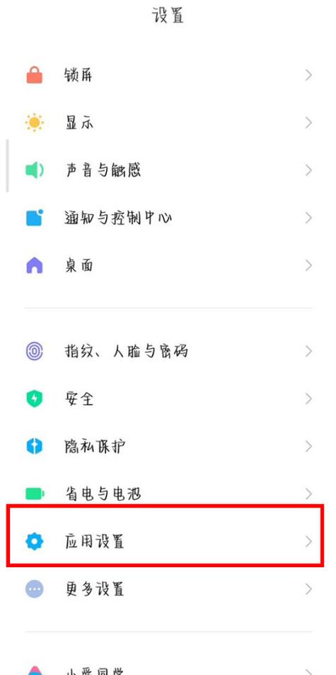 如何开启红米的root权限