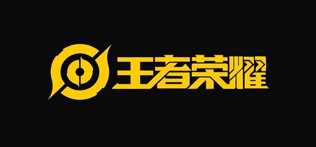 王者荣耀单字名字游戏截图