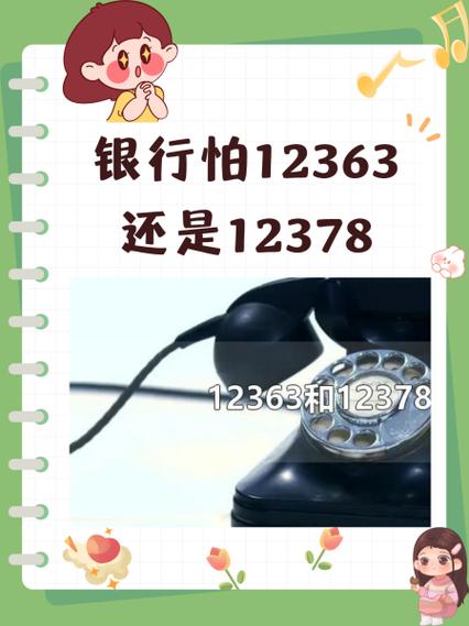 银行最害怕三个投诉缩略图