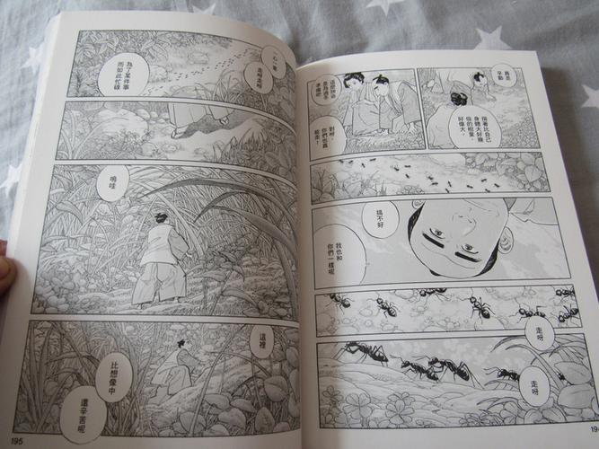 谷口魂附身漫画缩略图