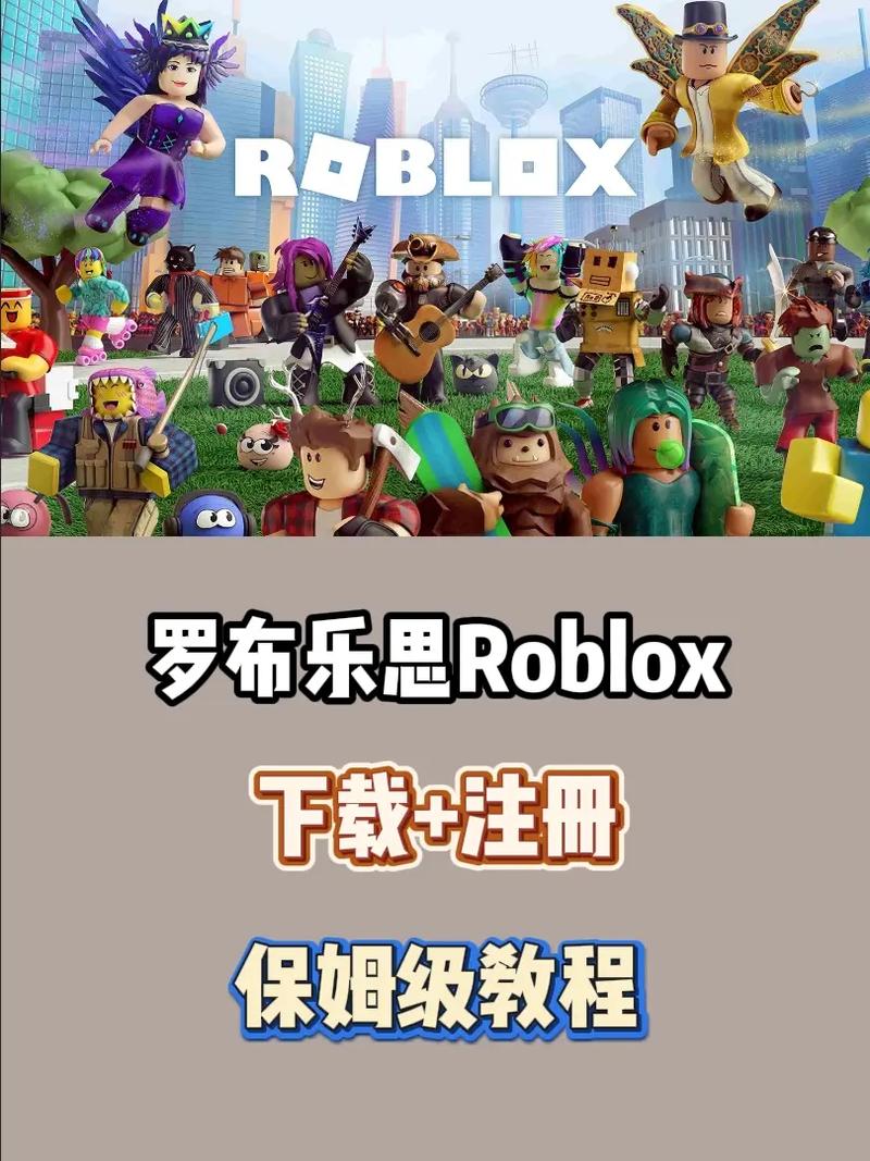 roblox共享账号游戏截图