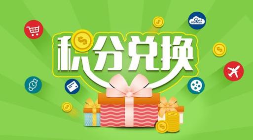 积分商城积分兑换缩略图