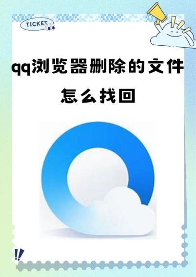 文件管理里的qq文件怎么删除图标