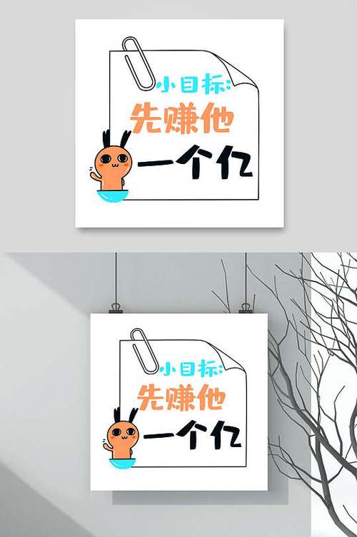 赚他一个亿下载缩略图