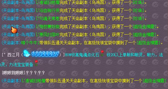副本任务奖励游戏截图