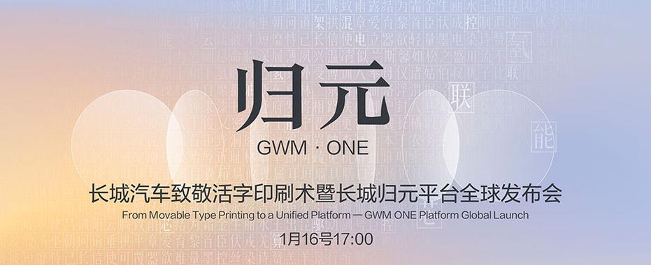 长城平台是干嘛的缩略图