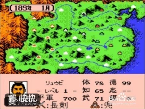 三国志2游戏攻略缩略图