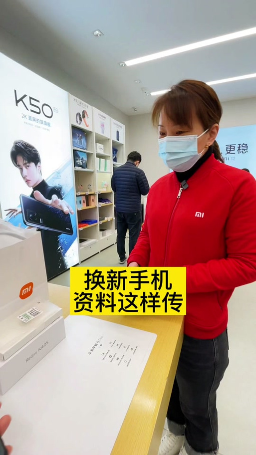 小米转小米一键换机缩略图