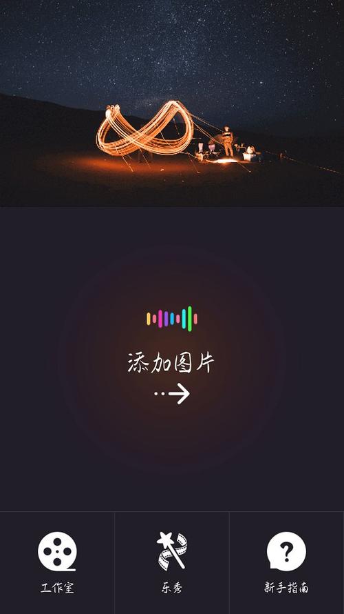 极影相机app官网缩略图