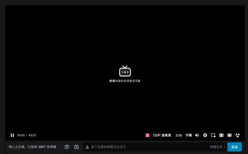 b站黑屏不能继续播放