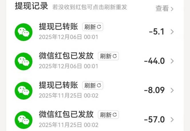 游戏软件赚钱微信提现的软件缩略图