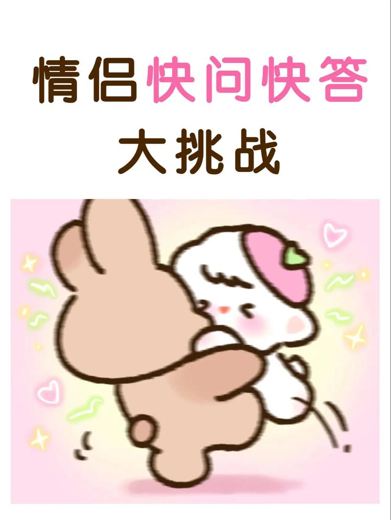 快问快答游戏游戏截图
